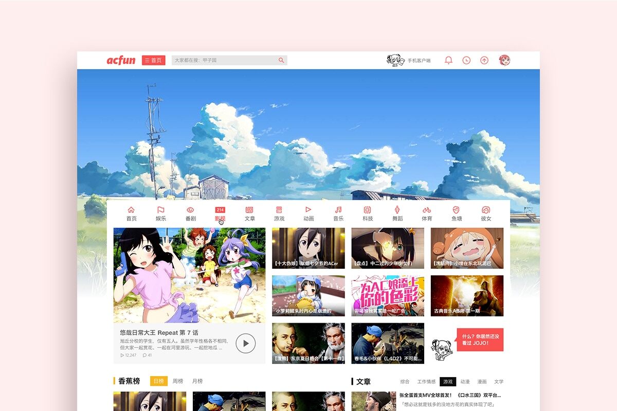 AcFun