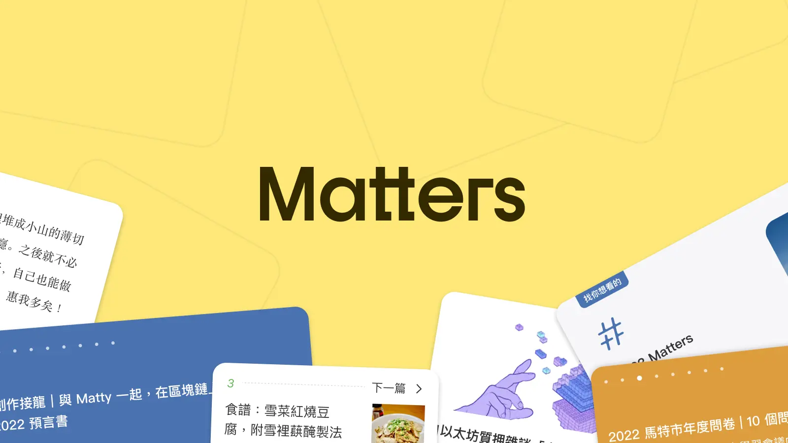 Matters 3.0