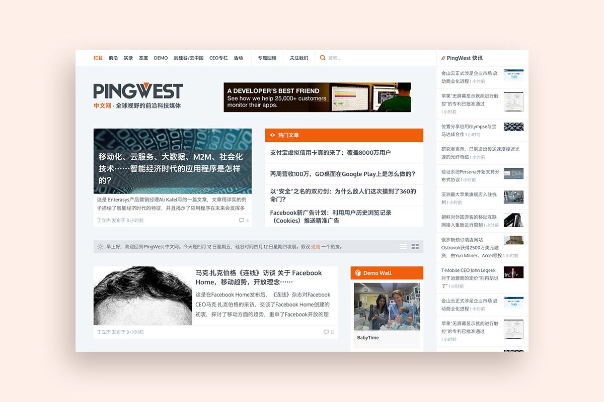 PingWest
