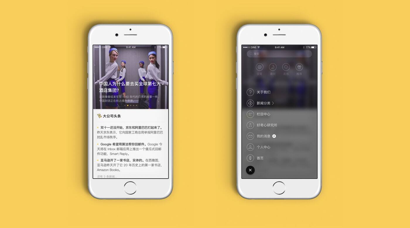 qdaily-2