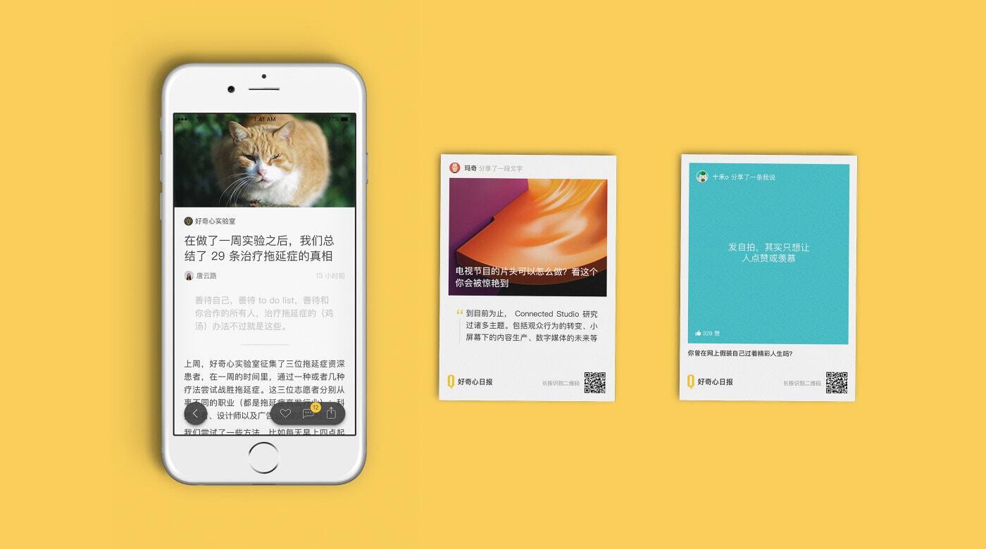 qdaily-4